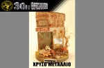30th_2011_209