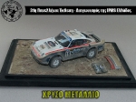 31st_2012_153
