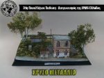 31st_2012_162
