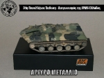 31st_2012_269