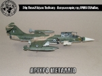 31st_2012_397