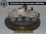 31st_2012_430